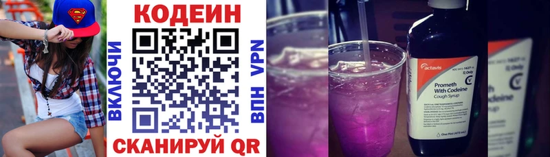 Купить закладки  Грязи  Кодеин напиток Lean (лин) 
