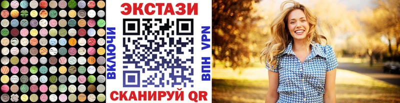 Экстази круглые  Купить закладки  Грязи 