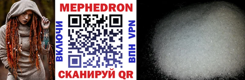 МЕФ VHQ  Купить закладки  Грязи 